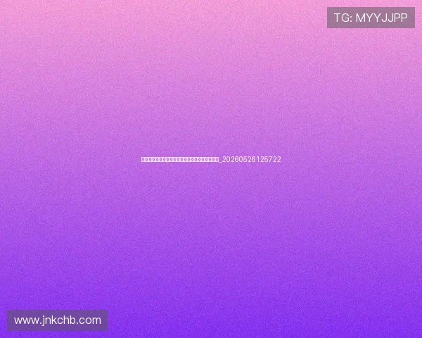 世界杯最新电视转播权:全球收看渠道与解说阵容_20260526125722 世界杯最新电视转播权:全球收看渠道与解说阵容_20260526125722