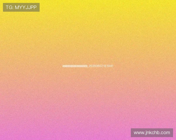 德甲升降级规则:如何决定球队命运?_20260602161941 德甲升降级规则:如何决定球队命运?_20260602161941